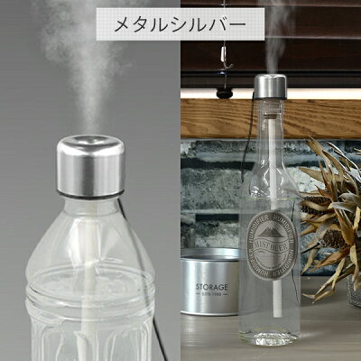 楽天市場 トップランド トップランド ペットボトル超音波加湿器 チェリー メタルシルバー Sh Chy30 Ms 1台 価格比較 商品価格ナビ 楽天市場 トップランド トップランド ペットボトル超音波加湿器 チェリー メタルシルバー Sh Chy30 Ms 1台 価格比較 商品価格ナビ